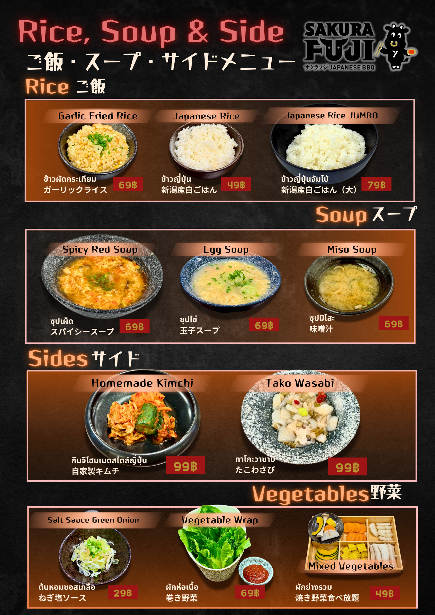 Menu Page 7
